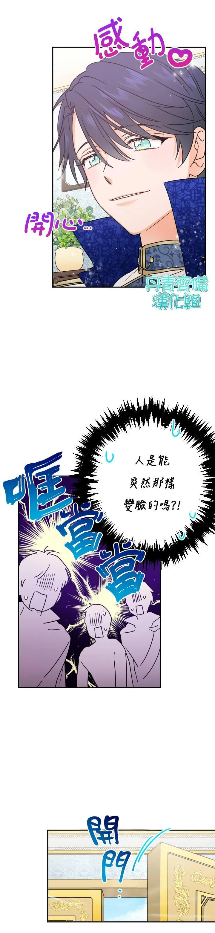 第82话 第19页