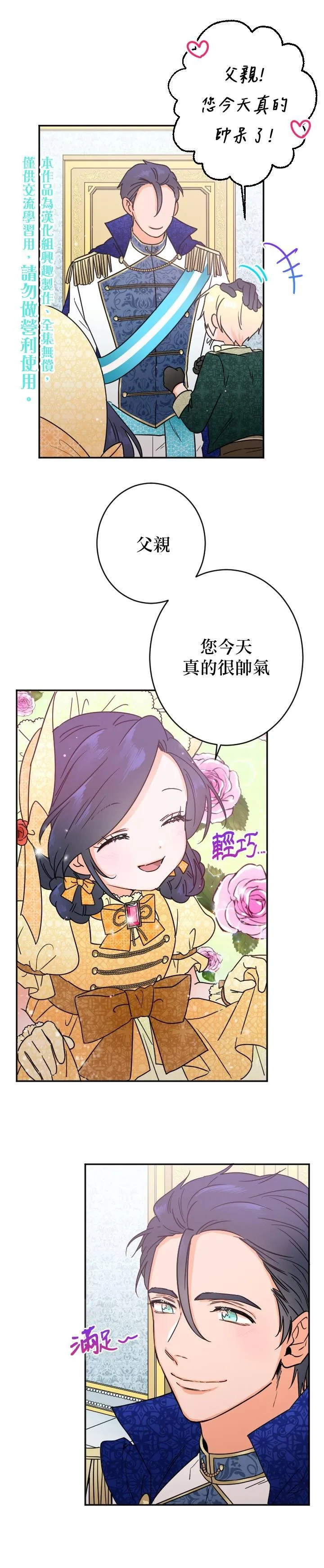 第82话 第20页