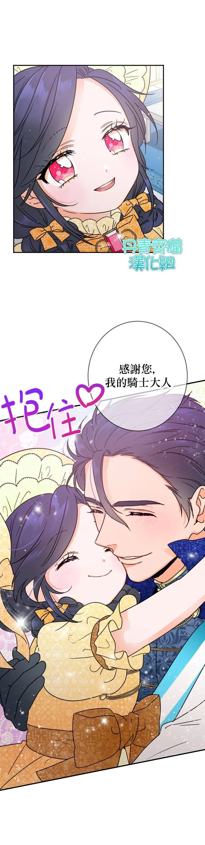 第82话 第22页