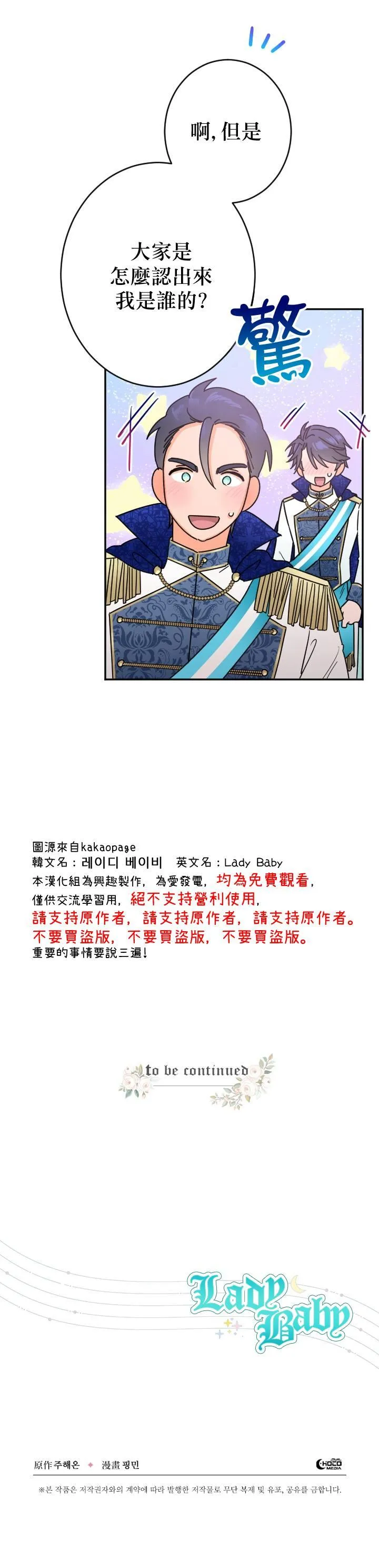 第82话 第23页