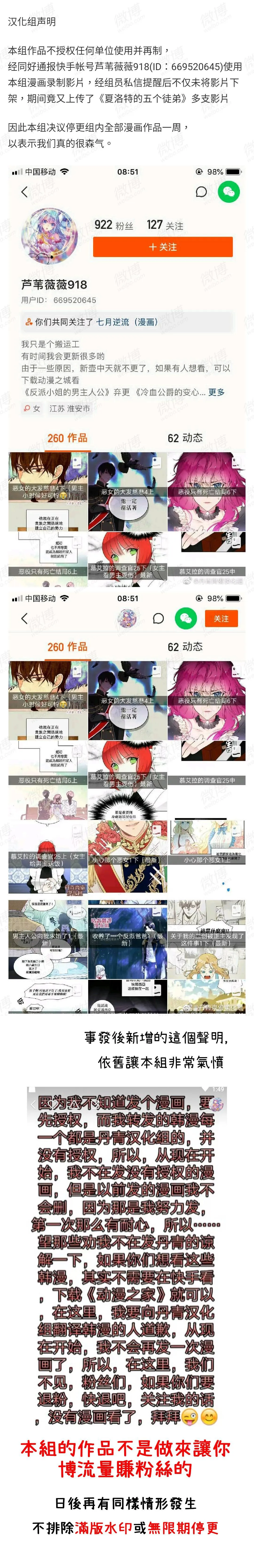 第82话 第24页