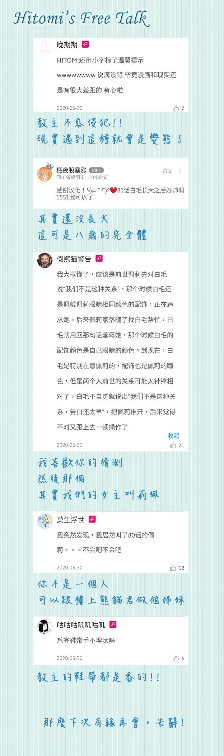 第82话 第26页
