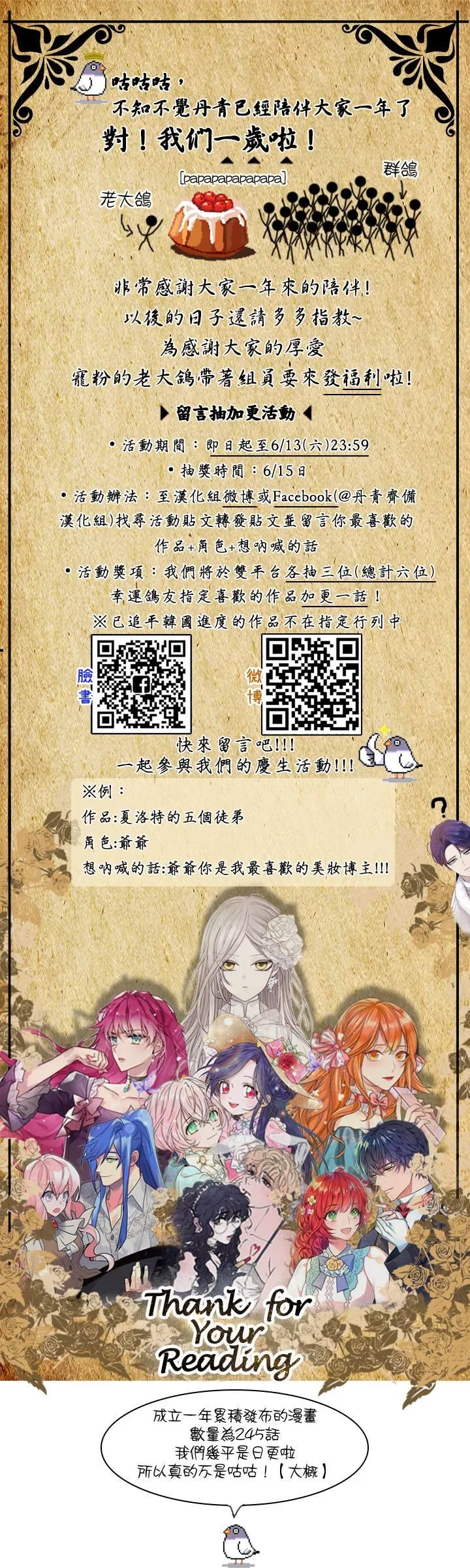 第82话 第27页