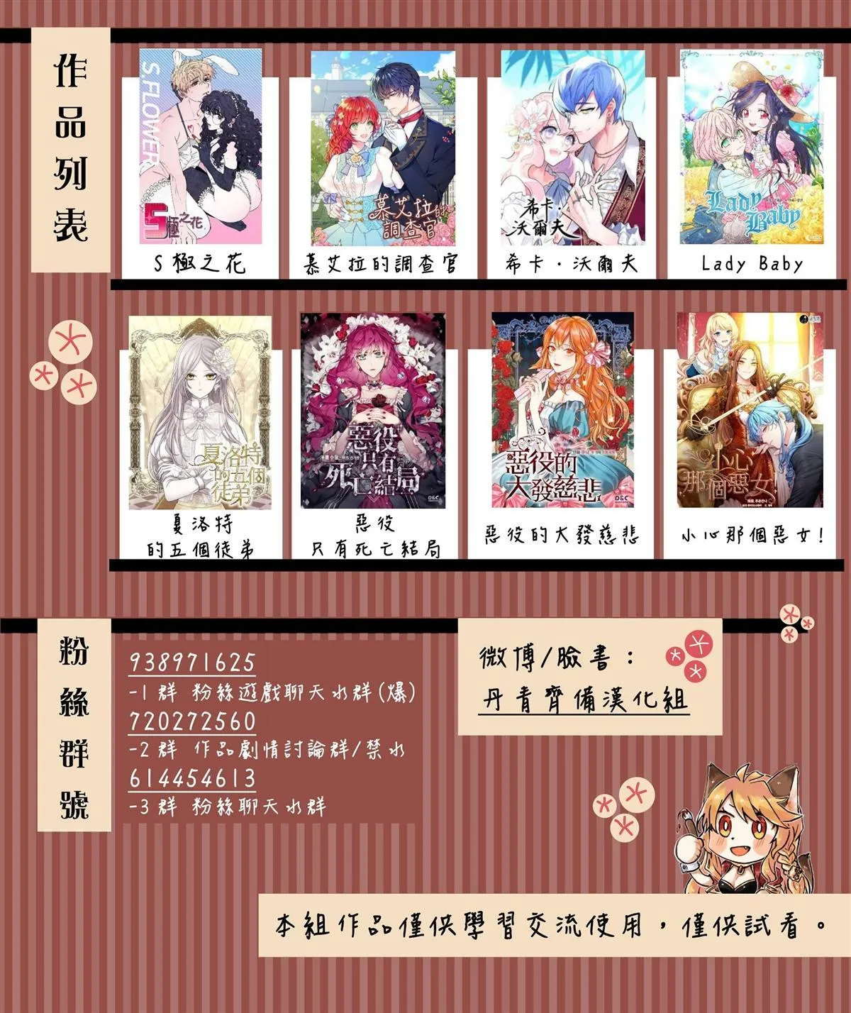 第82话 第29页