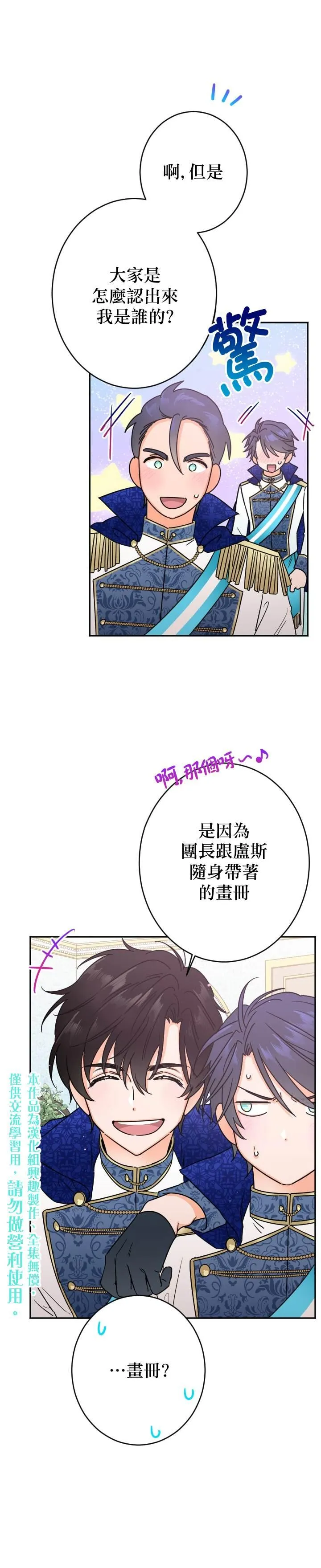 第83话 第1页