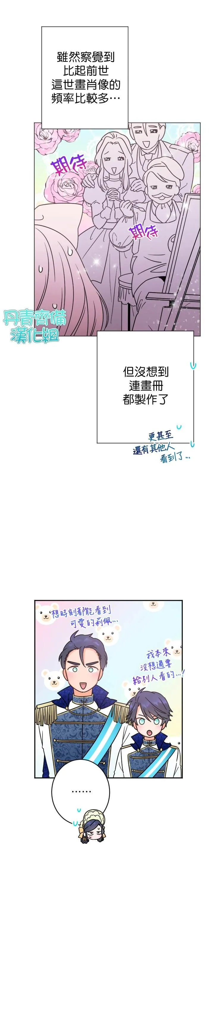 第83话 第2页