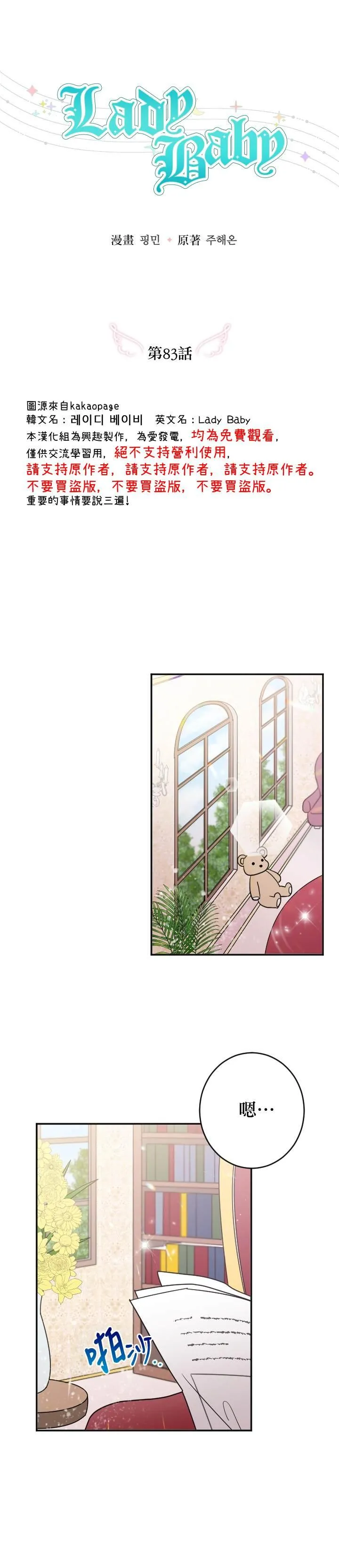 第83话 第3页