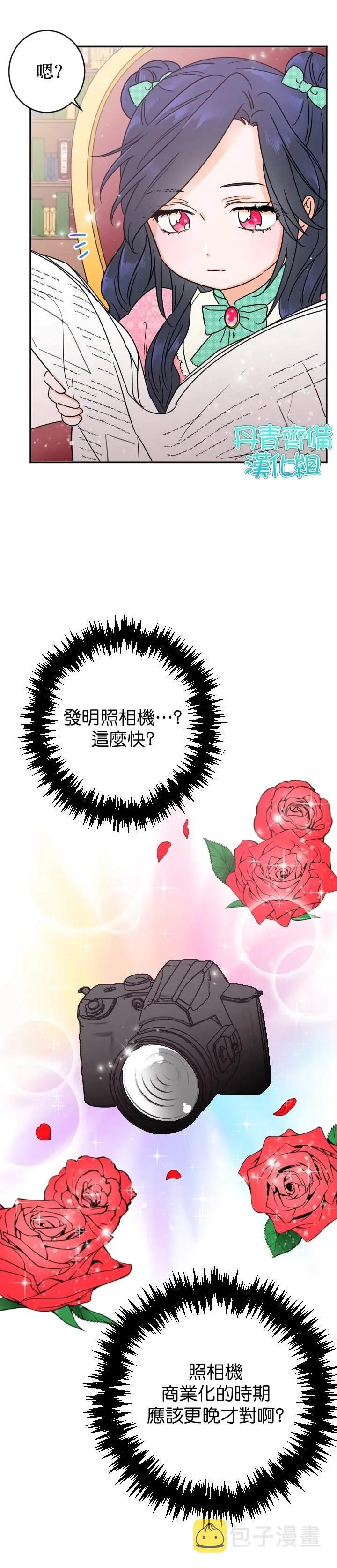 第83话 第4页