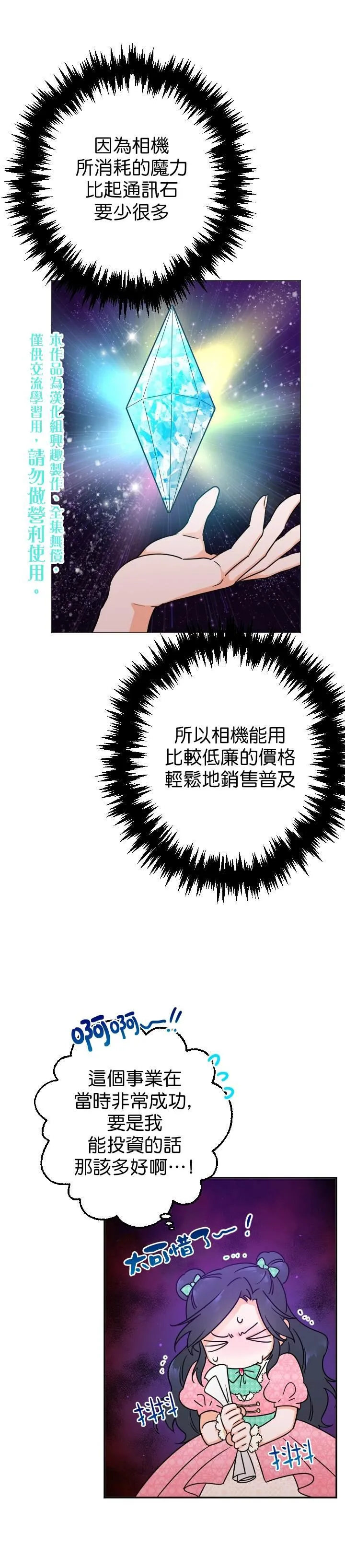 第83话 第5页