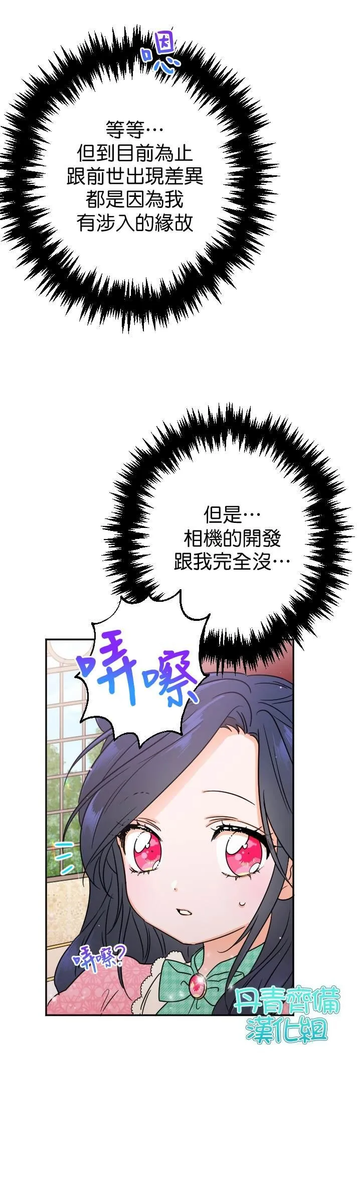 第83话 第6页