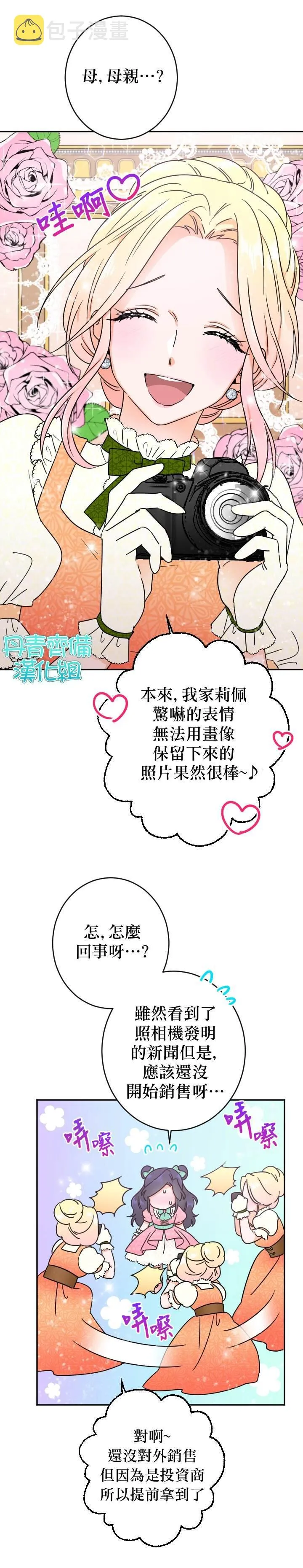 第83话 第7页