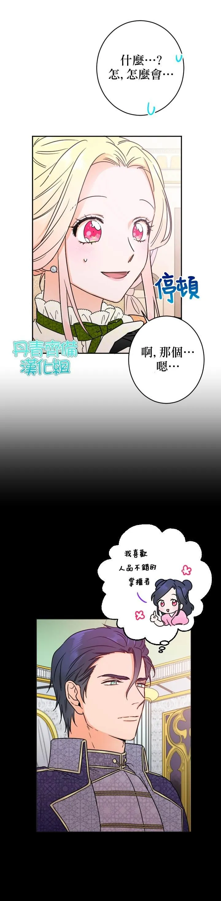 第83话 第8页