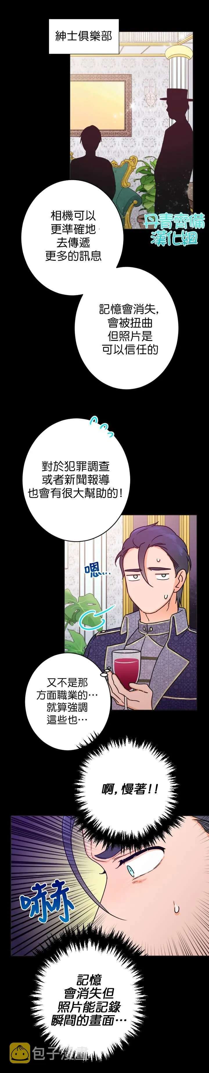 第83话 第9页