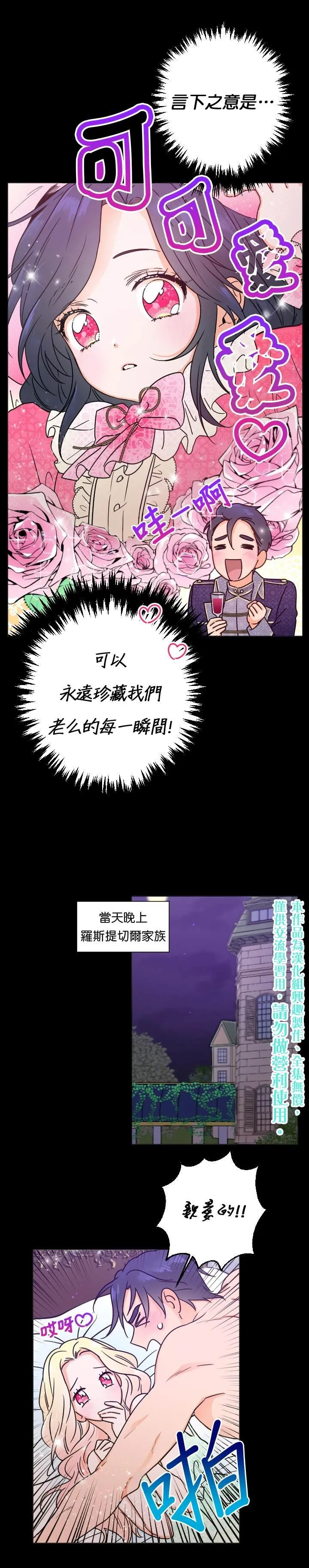 第83话 第10页