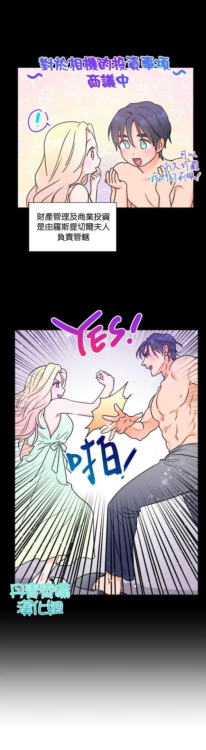 第83话 第11页