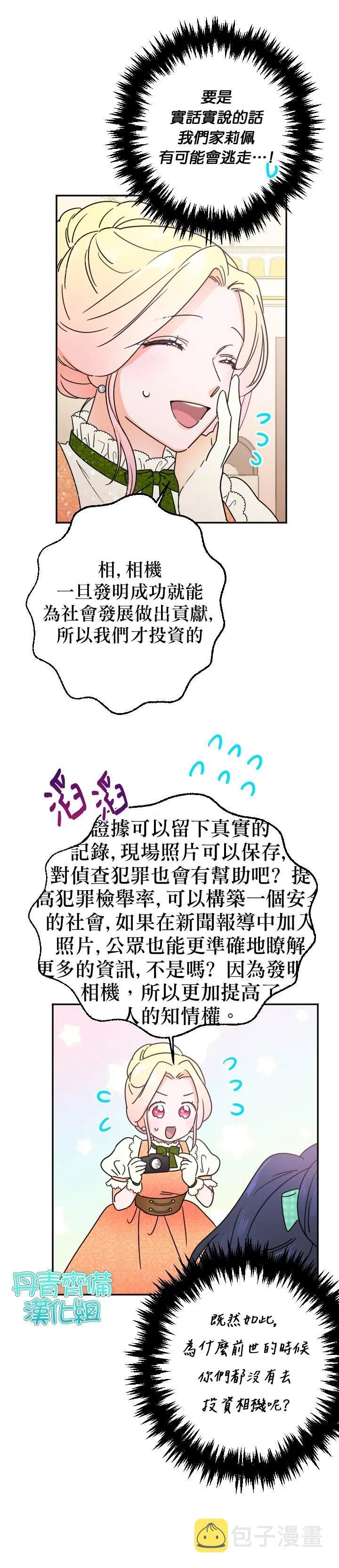 第83话 第12页