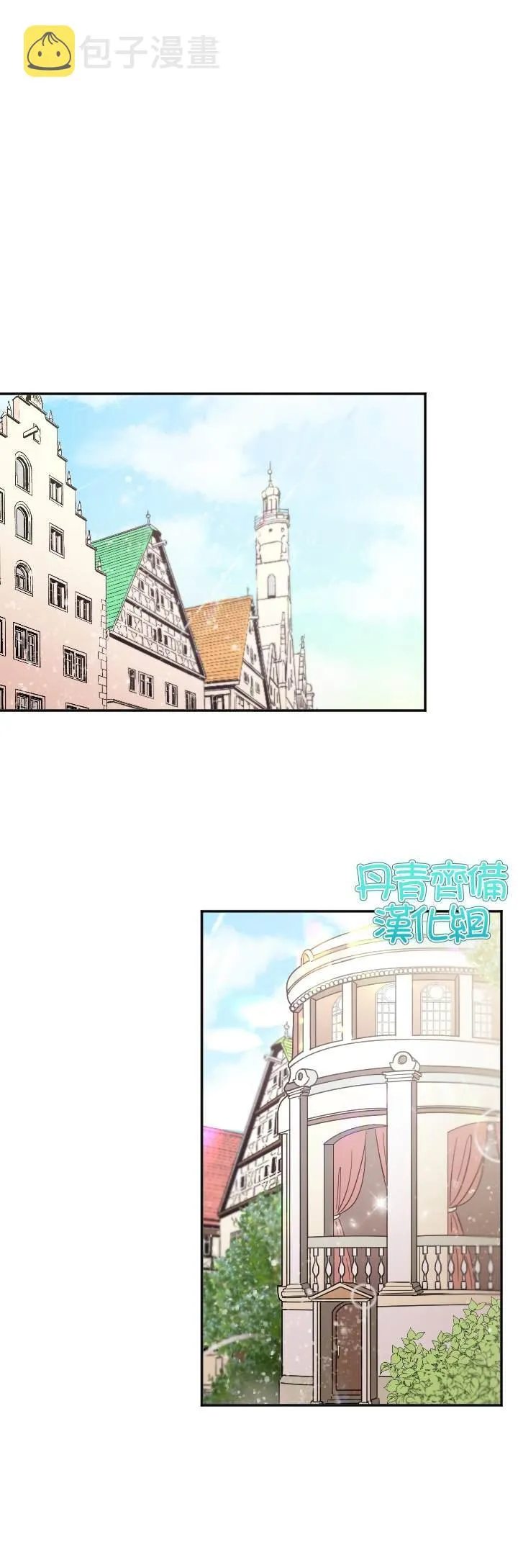 第83话 第13页