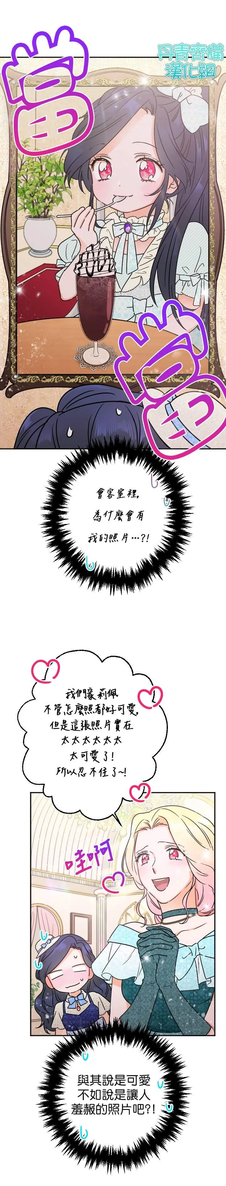 第83话 第14页