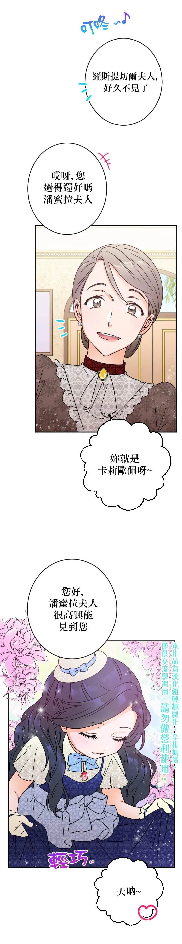 第83话 第15页