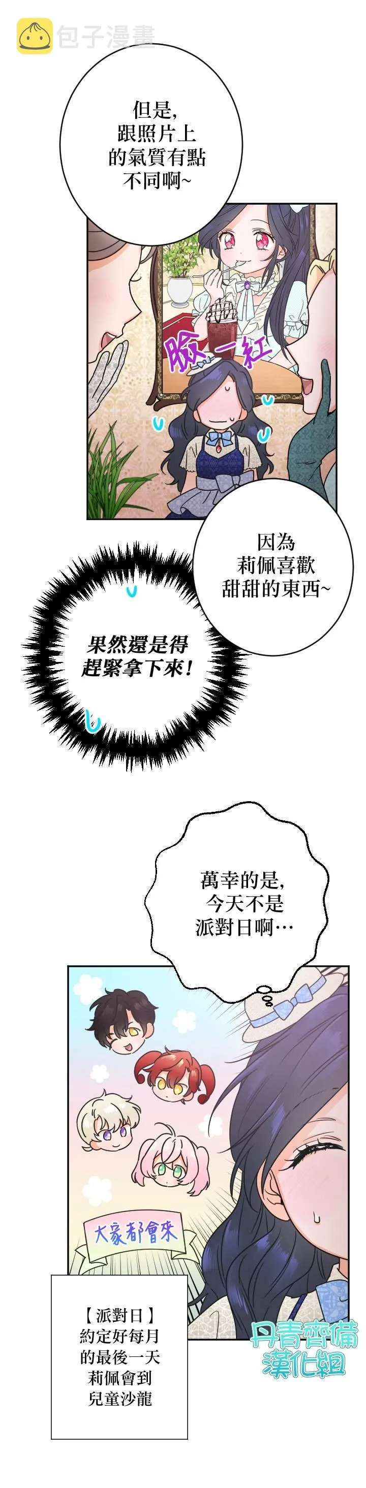 第83话 第16页