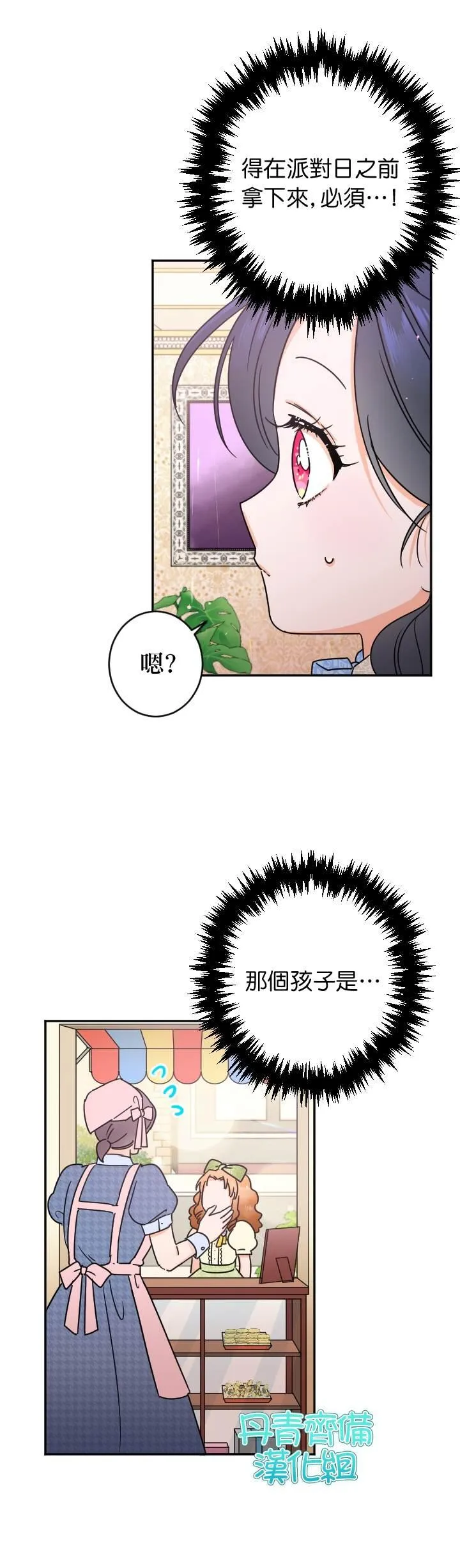 第83话 第17页