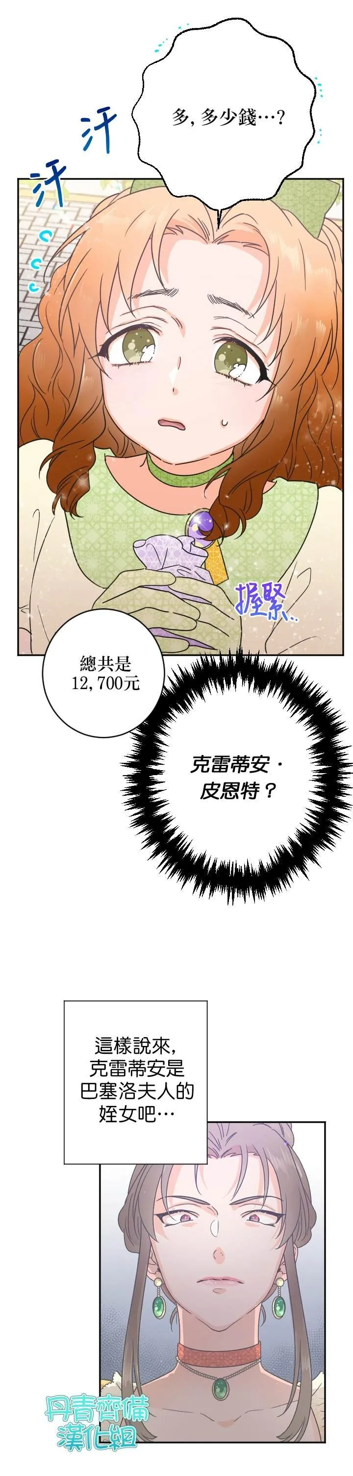 第83话 第18页