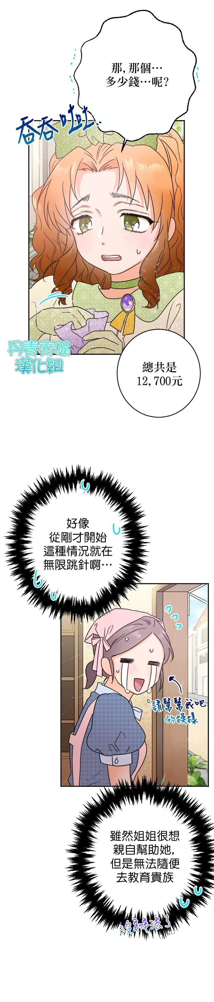 第83话 第19页