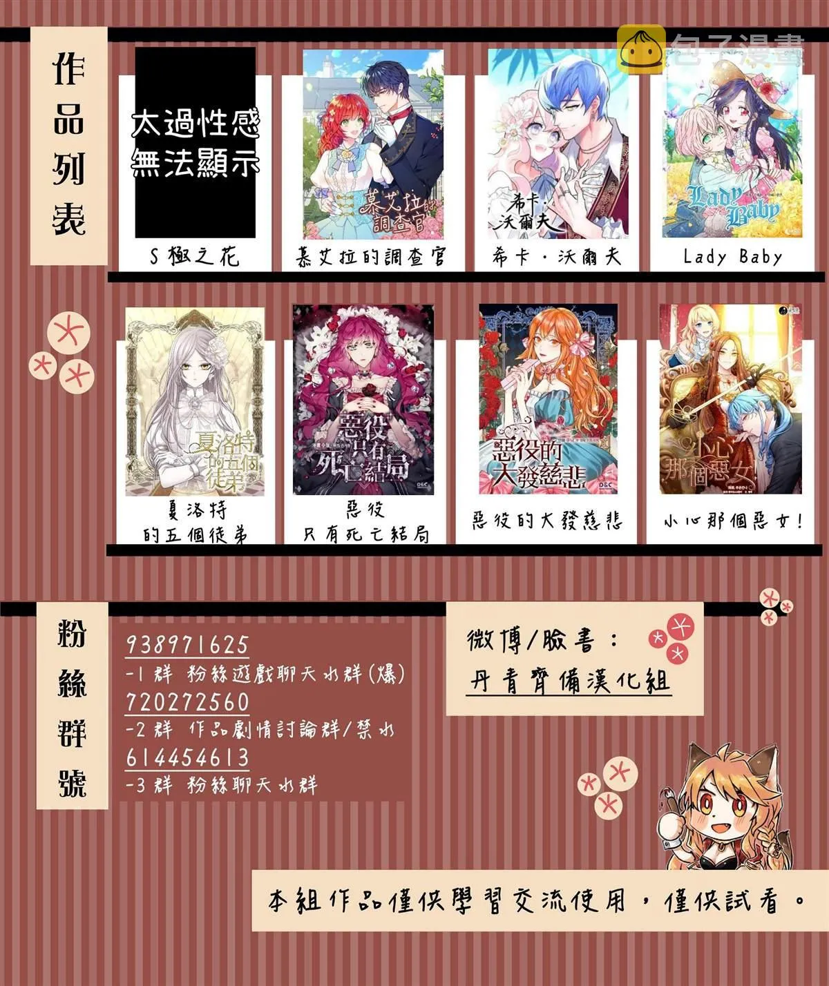 第83话 第24页