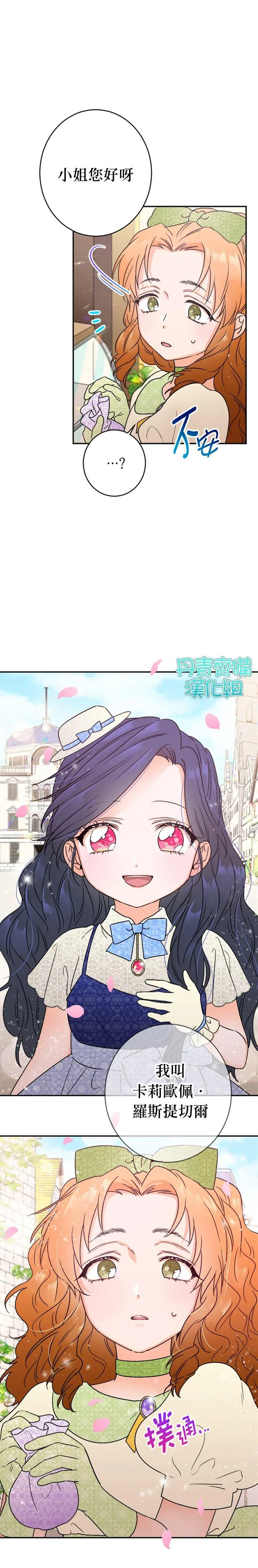 第84话 第1页