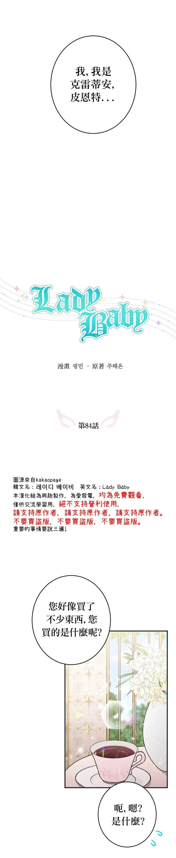 第84话 第2页