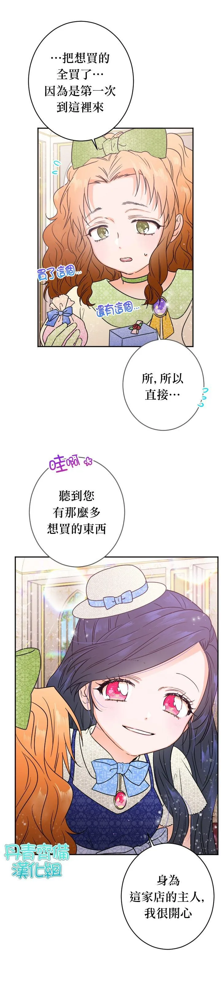 第84话 第3页