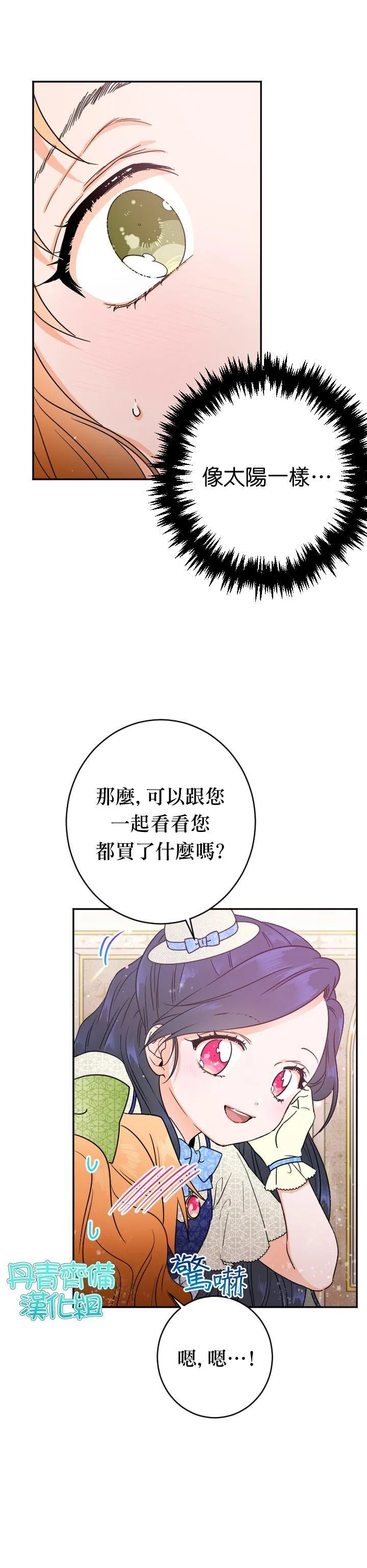第84话 第4页