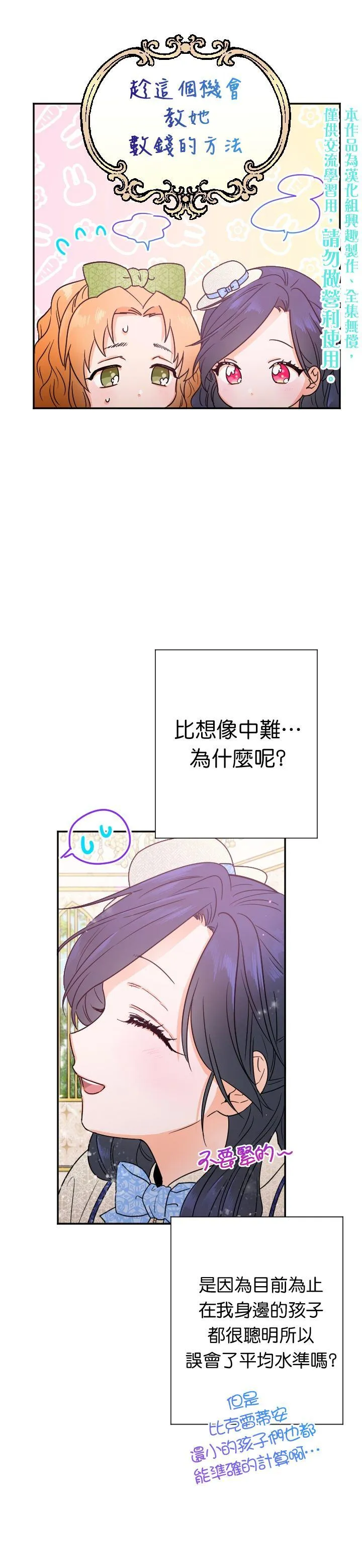 第84话 第5页
