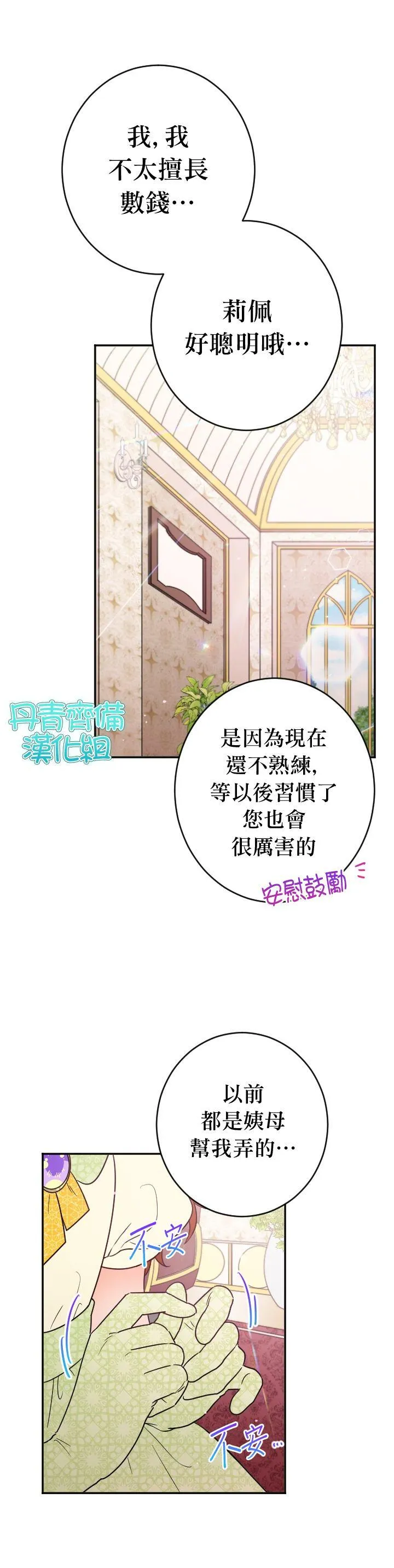 第84话 第6页