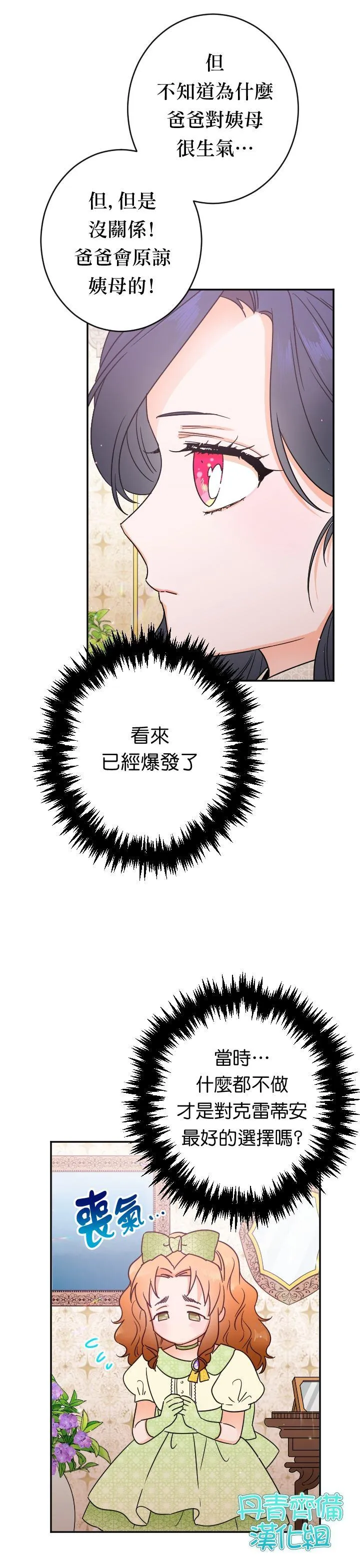 第84话 第7页