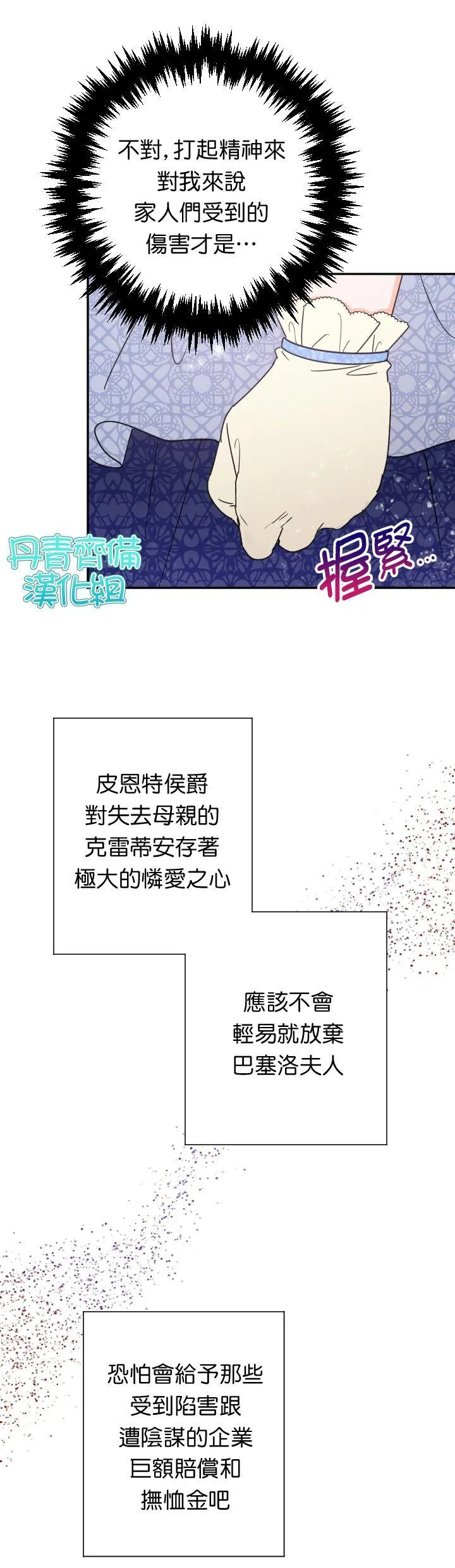 第84话 第8页