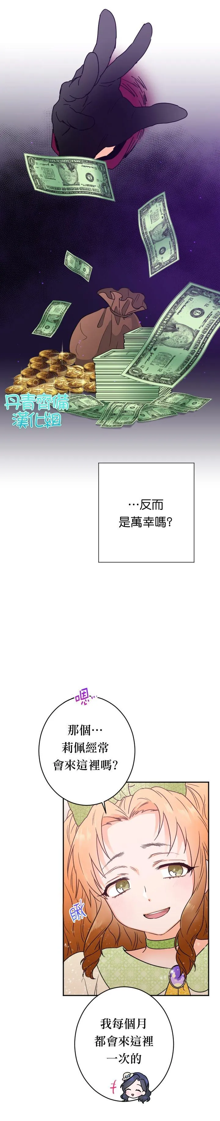 第84话 第9页