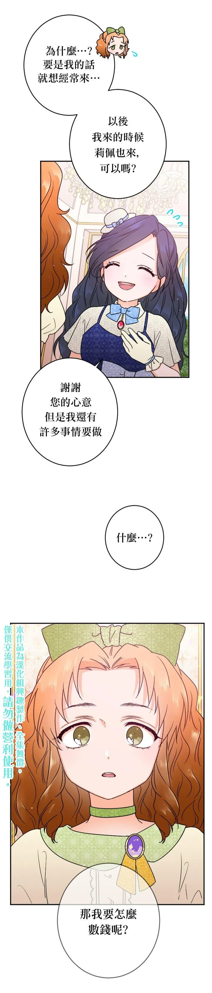 第84话 第10页
