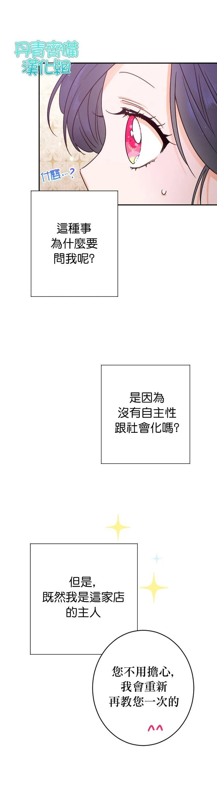 第84话 第11页