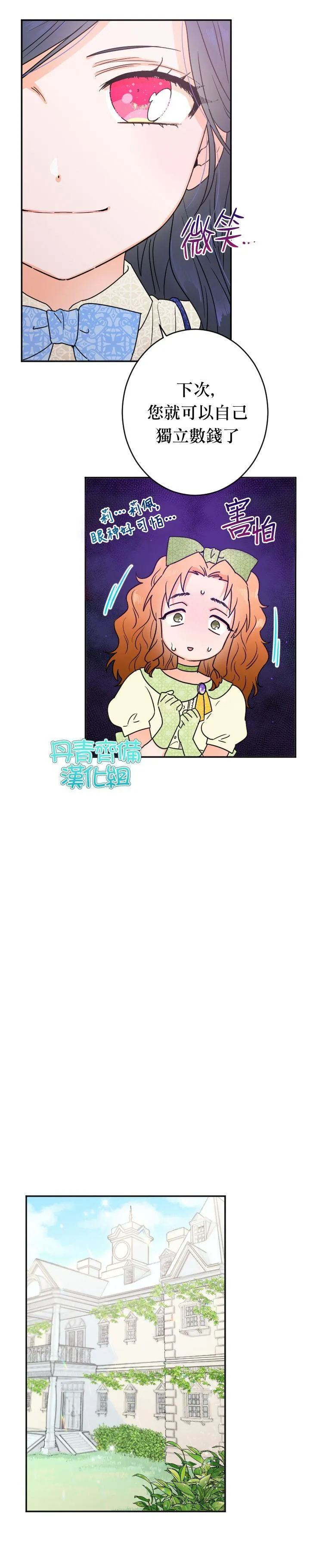 第84话 第12页