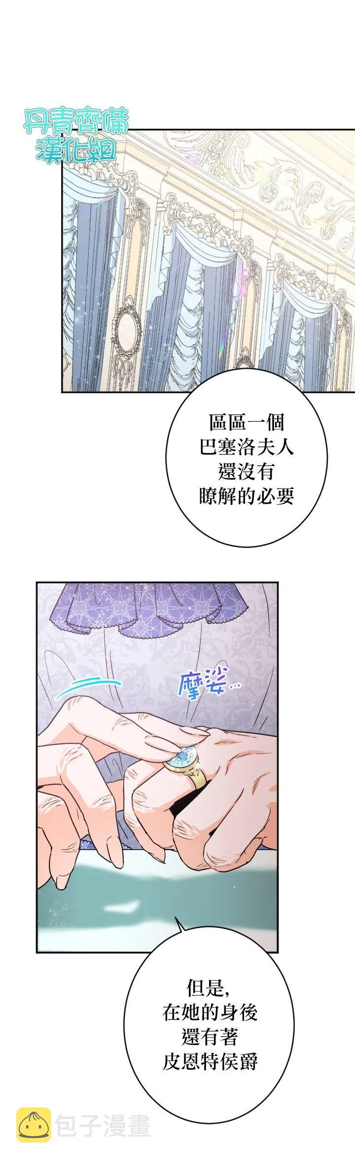 第84话 第13页