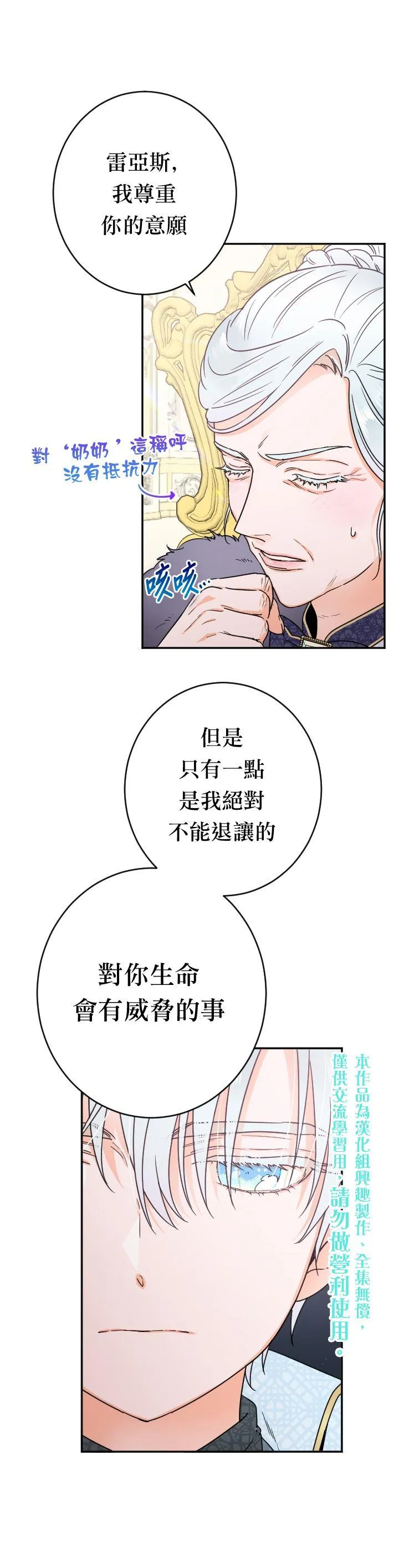 第84话 第15页