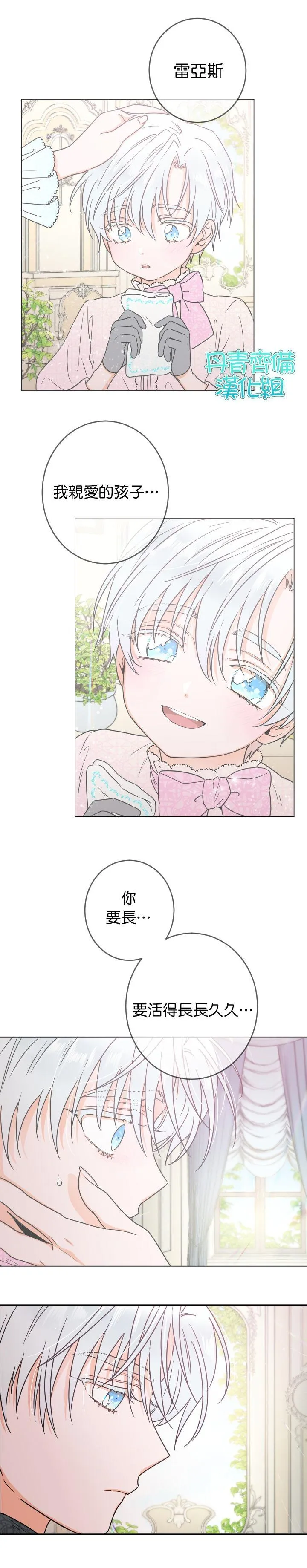 第84话 第16页