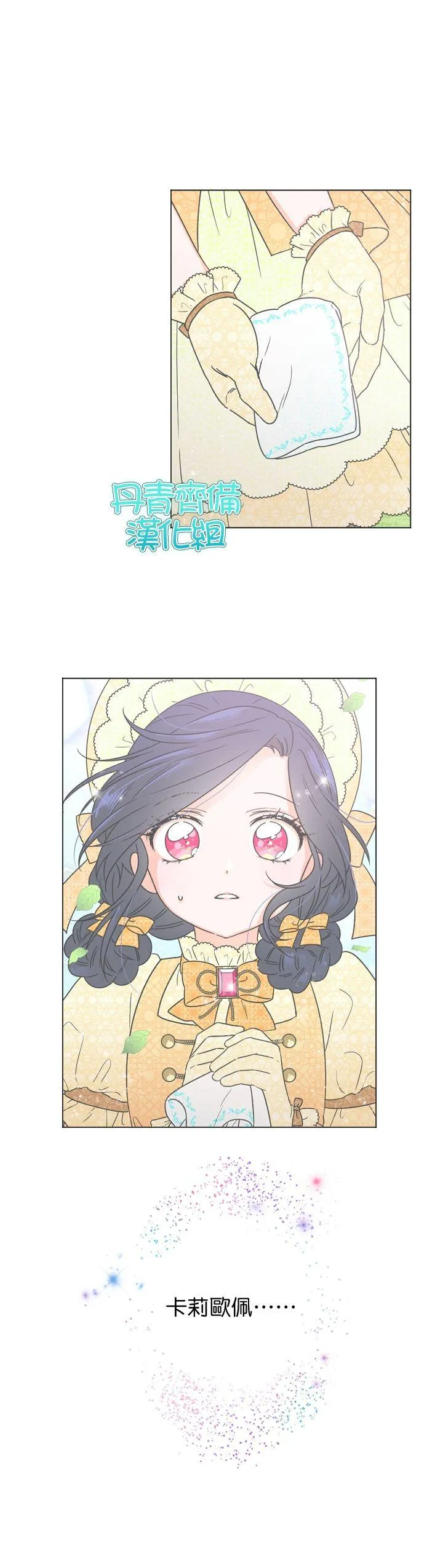 第84话 第17页