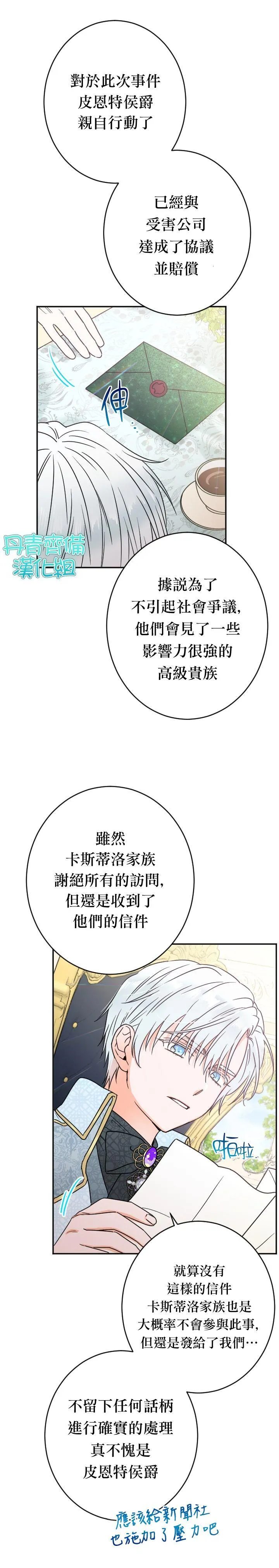 第84话 第18页