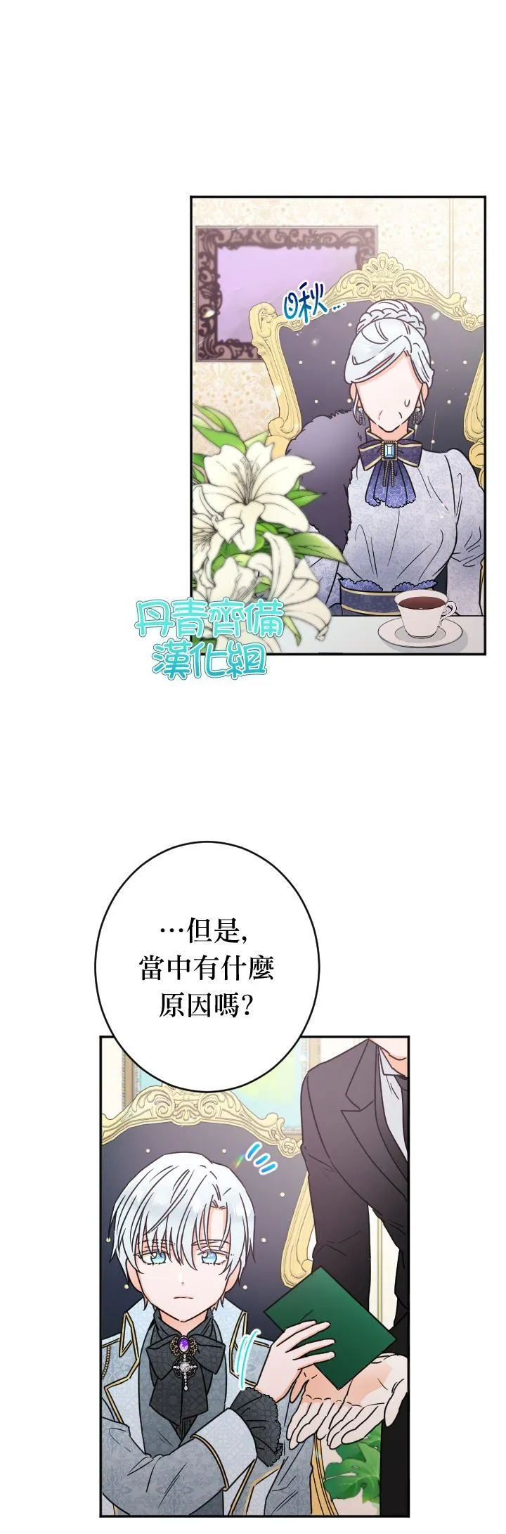 第84话 第19页