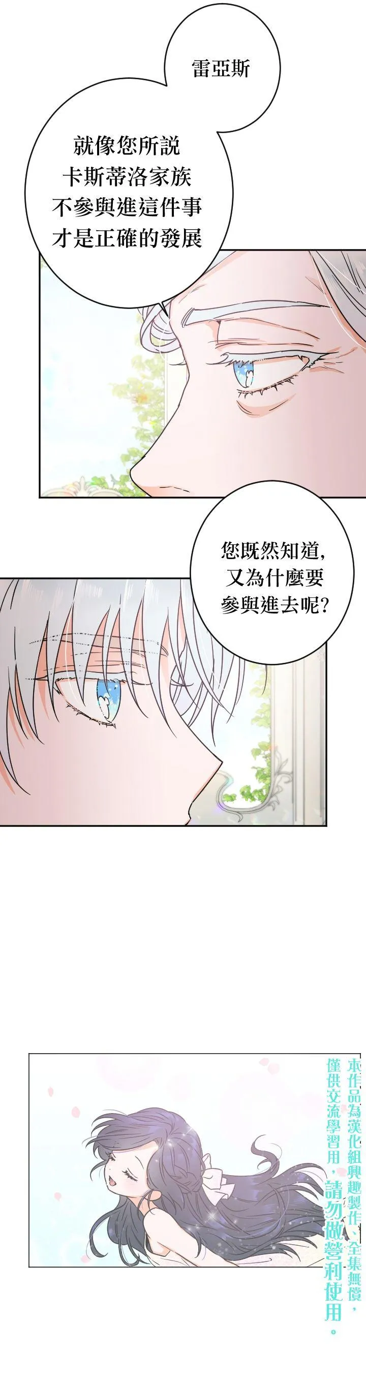 第84话 第20页