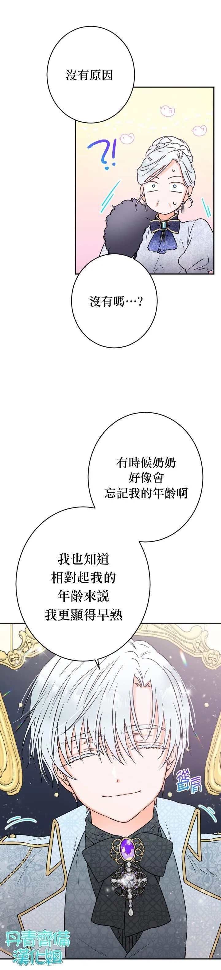 第84话 第21页