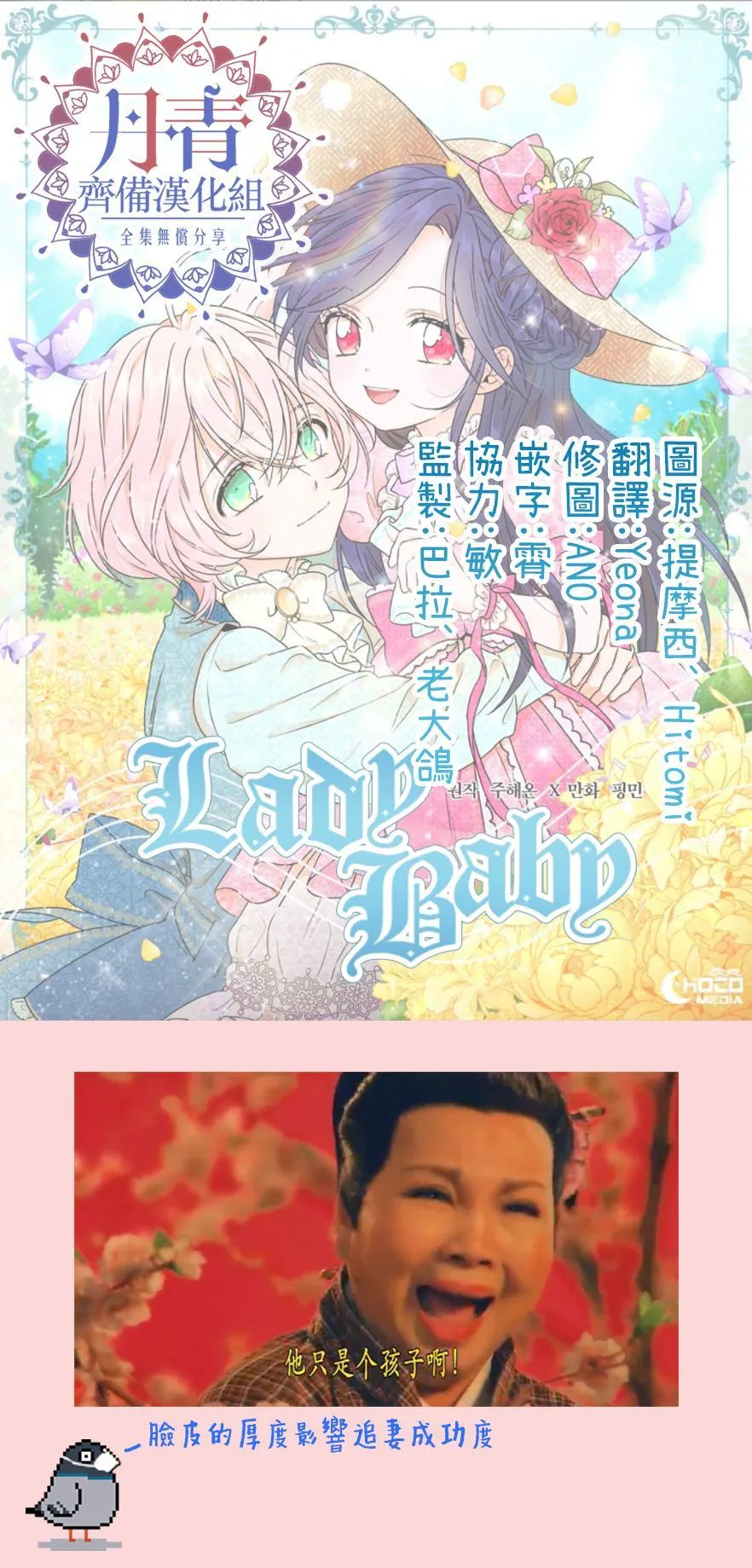 第84话 第23页