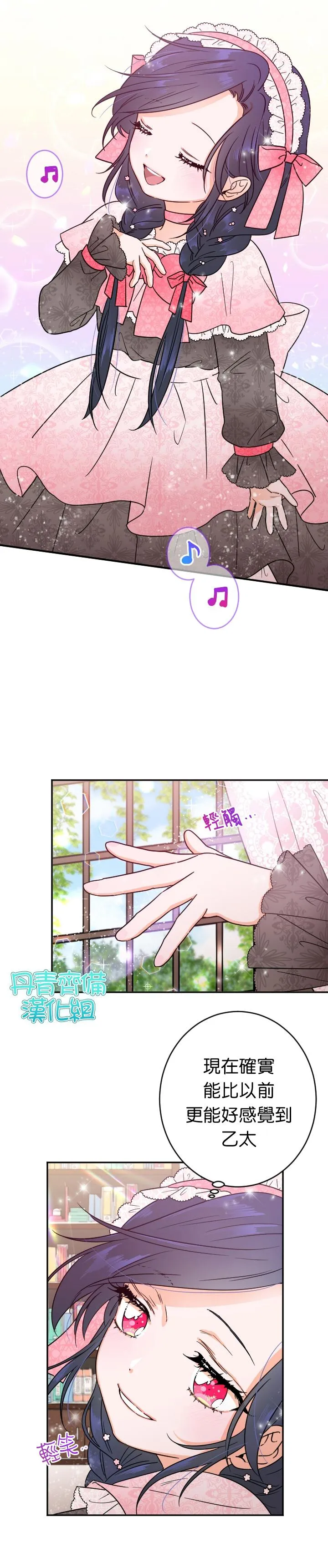 第85话 第2页